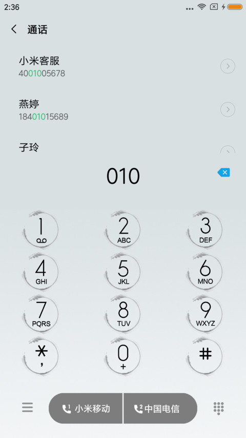 一马当先 screenshot