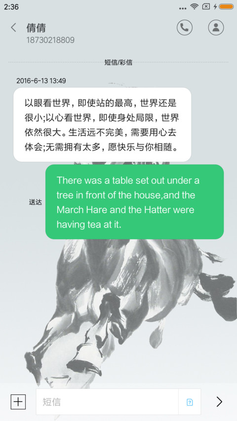 一马当先 screenshot