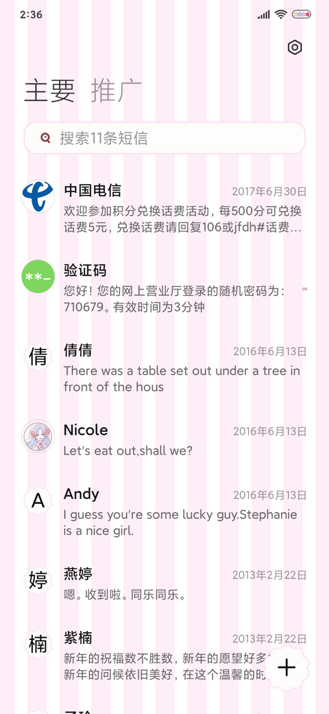 保持可爱 screenshot