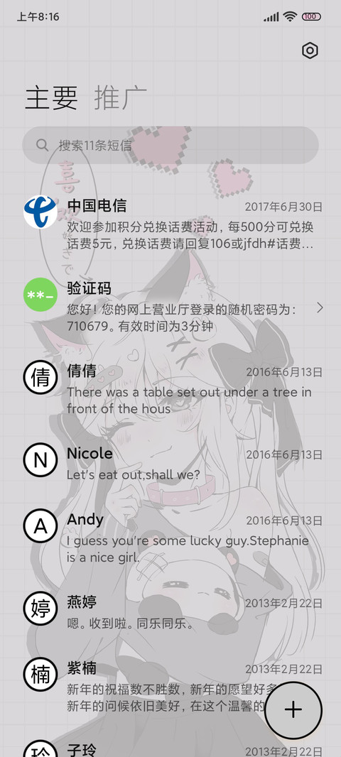 病娇少女漫 screenshot