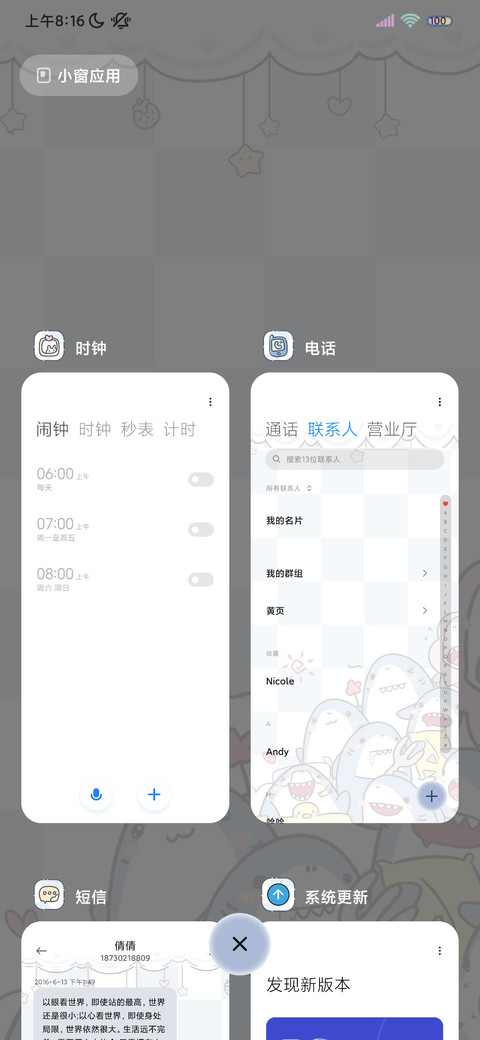 可爱彩虹 鲨鱼女孩 screenshot