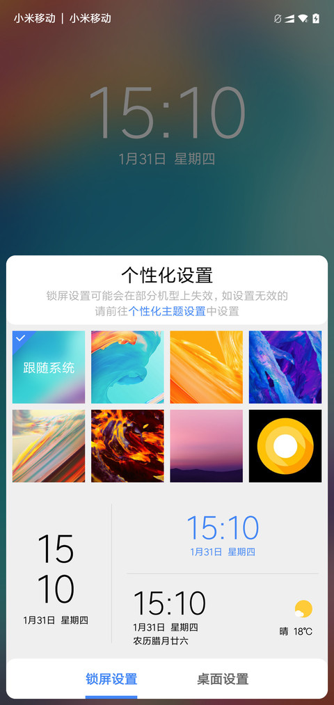 地表最强 安卓P screenshot