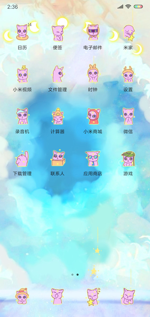 摘星物语 screenshot
