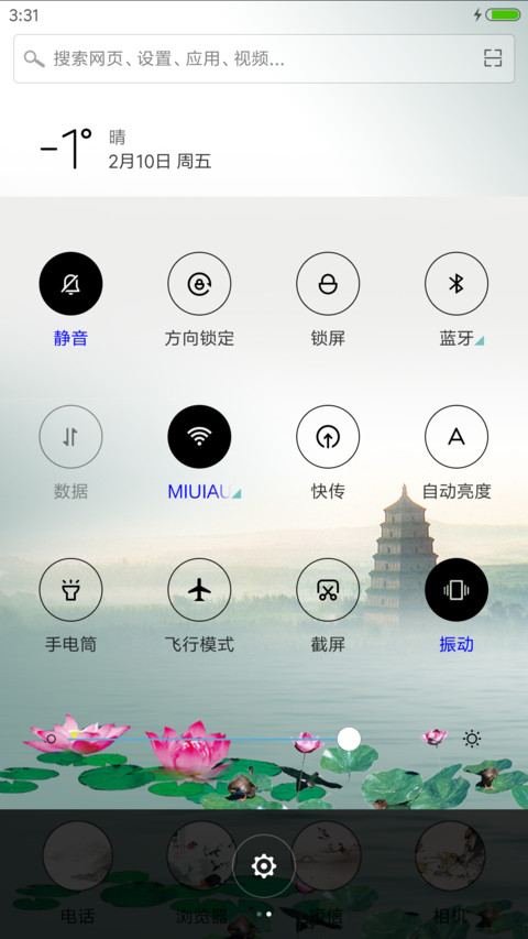 江南人家 screenshot