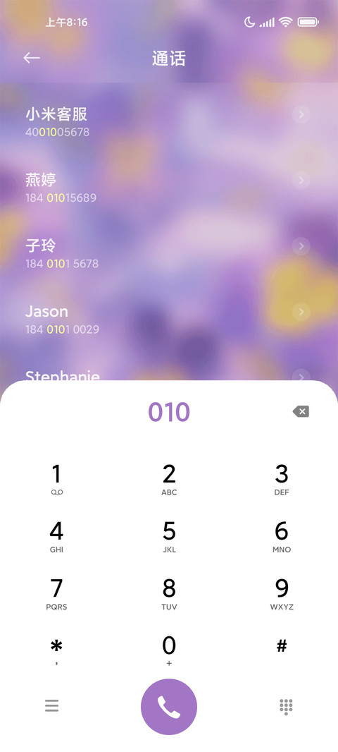 紫冰 screenshot