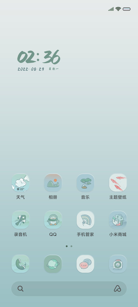 山海自有归期组件 screenshot
