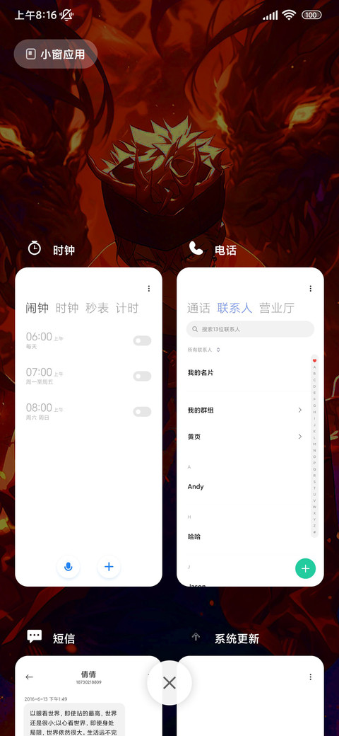 火焰少年 screenshot