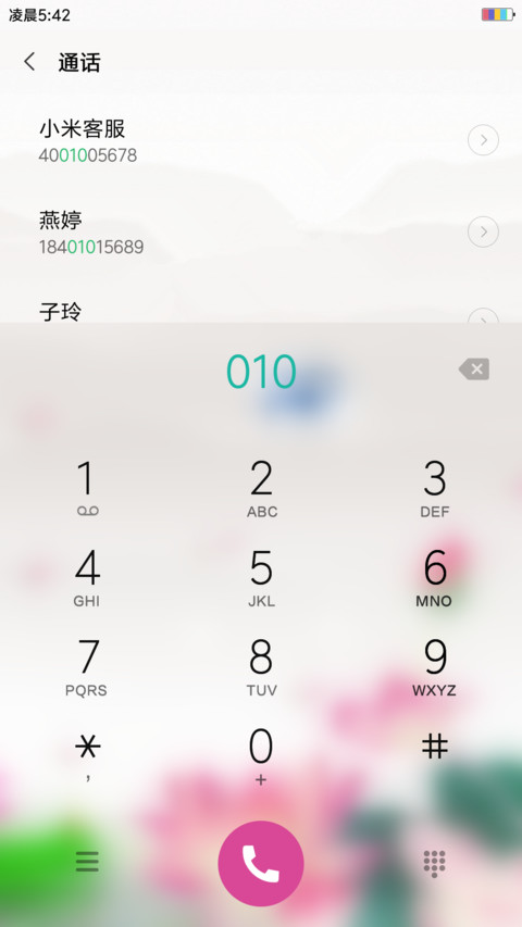 荷塘月色 screenshot