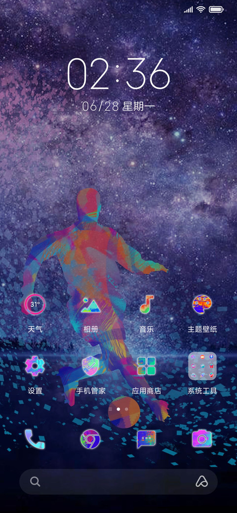 激情欧洲杯 screenshot