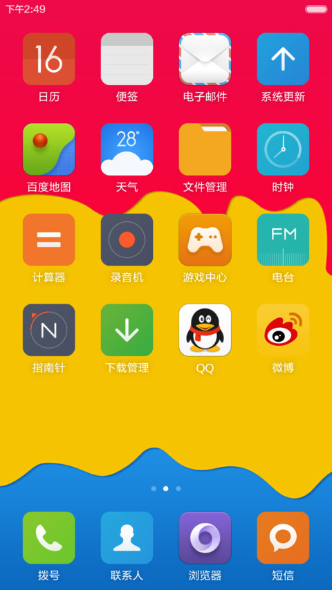 色彩  简单 screenshot