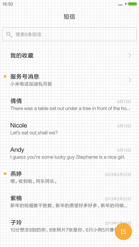 不要怀疑，相信自己 screenshot