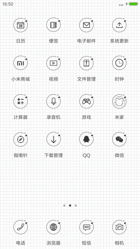 不要怀疑，相信自己 screenshot