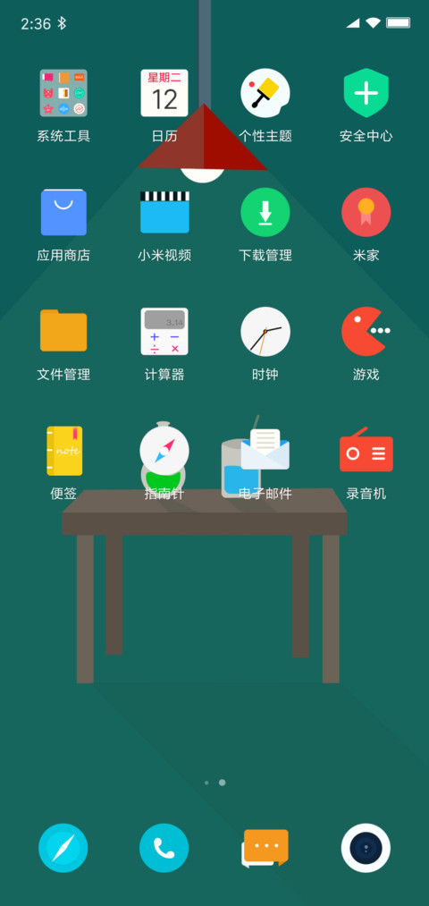 化学元素周期表 screenshot