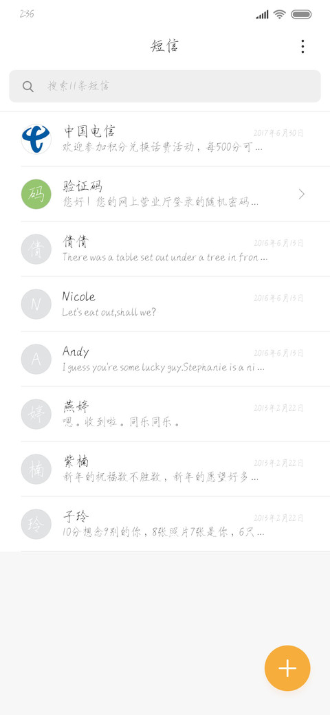 行云瘦金体 screenshot