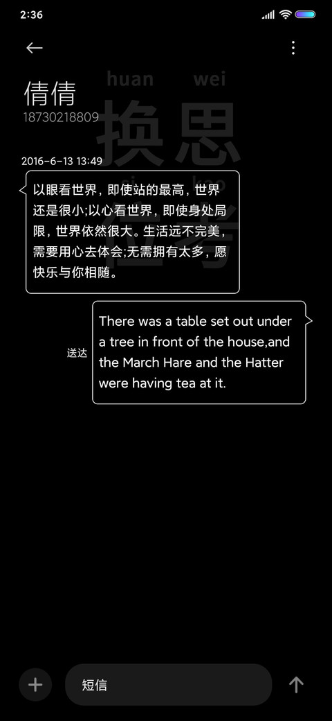 人生指南 screenshot