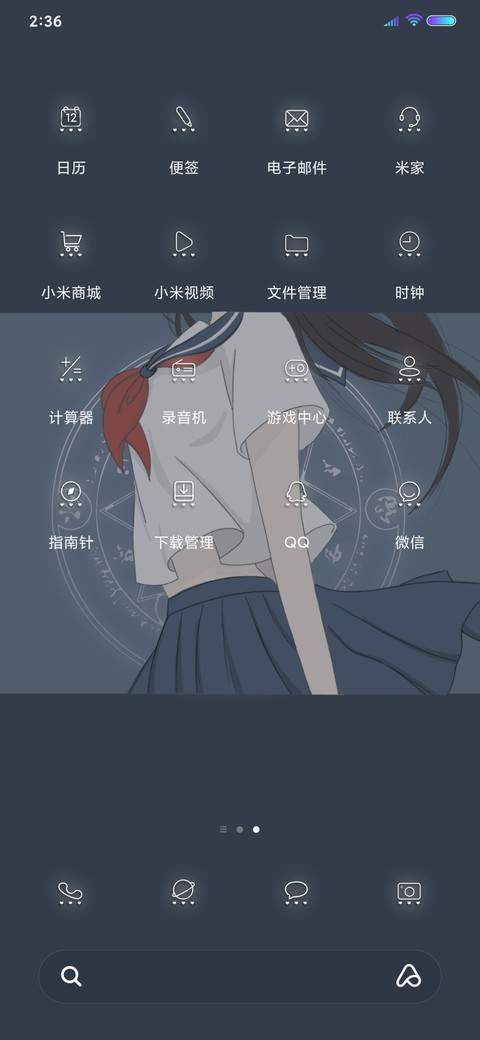等风来 screenshot