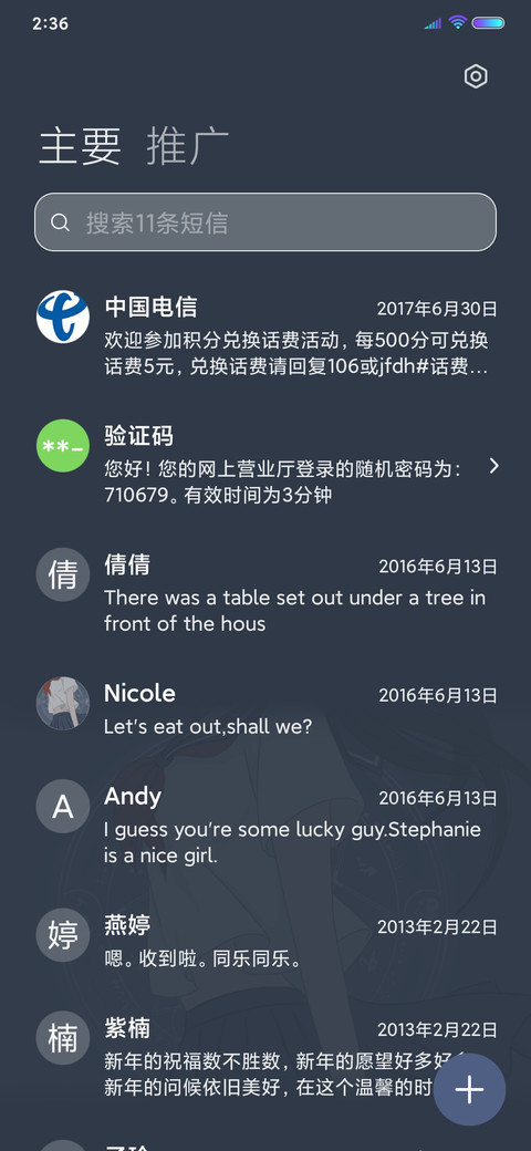 等风来 screenshot