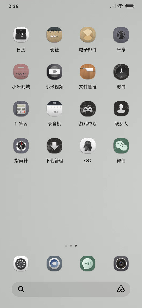 定义生活 screenshot