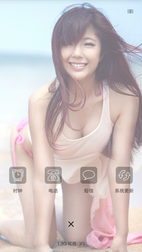 赵奕欢全面屏 screenshot