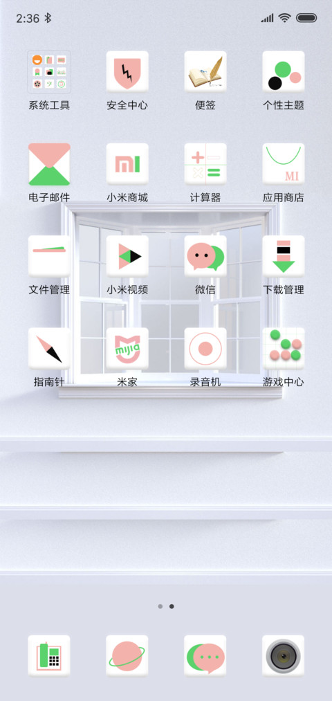 慕白 screenshot