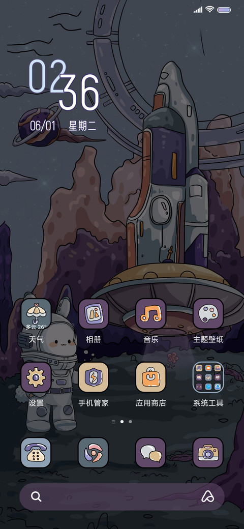 潮流太空兔 screenshot