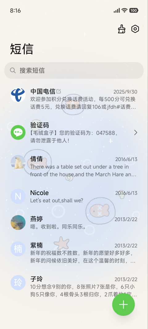 小鱼泡泡 screenshot