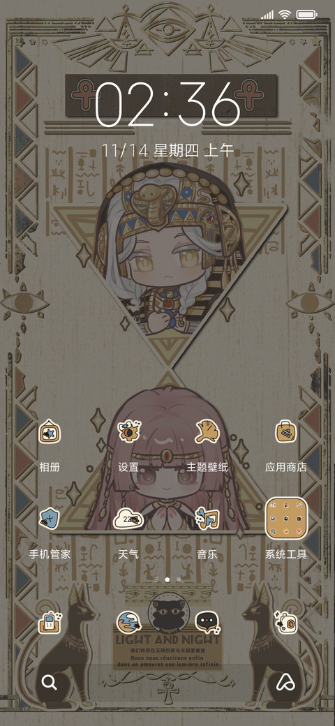 Q版金砂昼夜切换 screenshot