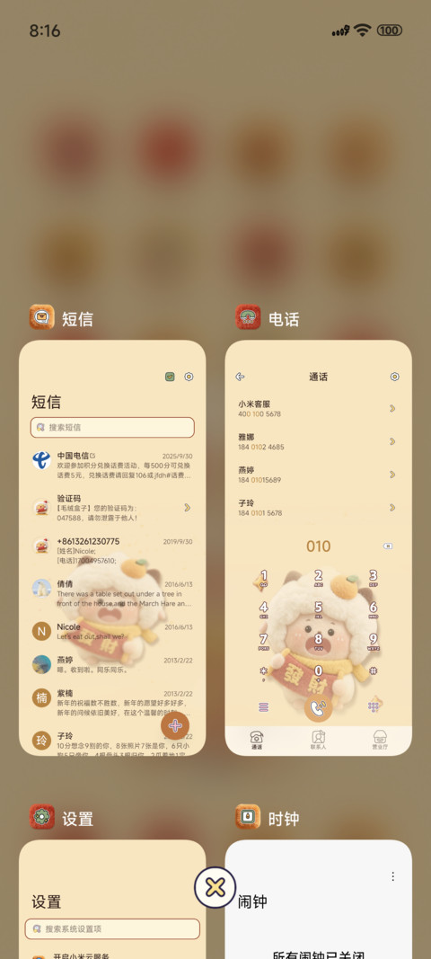 懒羊羊毛绒双模式 screenshot