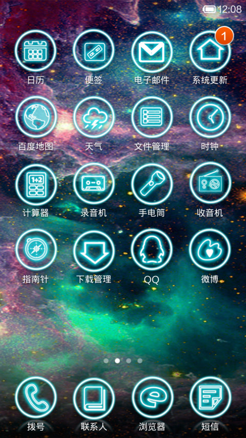 时尚原宿风 screenshot