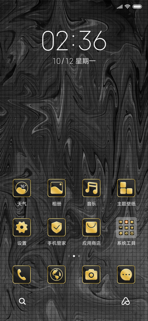 Rc 暗香疏影 screenshot