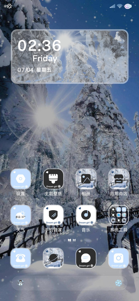 丁达尔 凛冬时分 screenshot