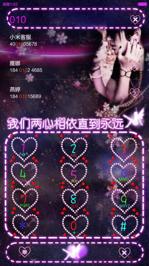 为你封情，为你锁心（默认密码0000，对应四个“幸福”、全图标、全特效、自由桌面） screenshot
