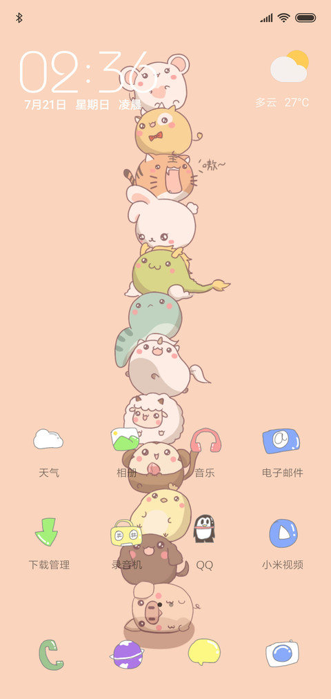 十二萌货 screenshot