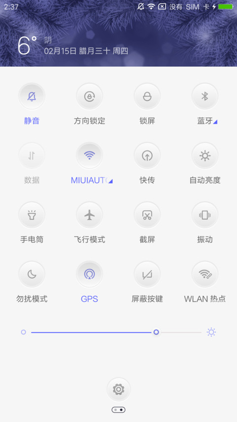 快乐雪人 screenshot