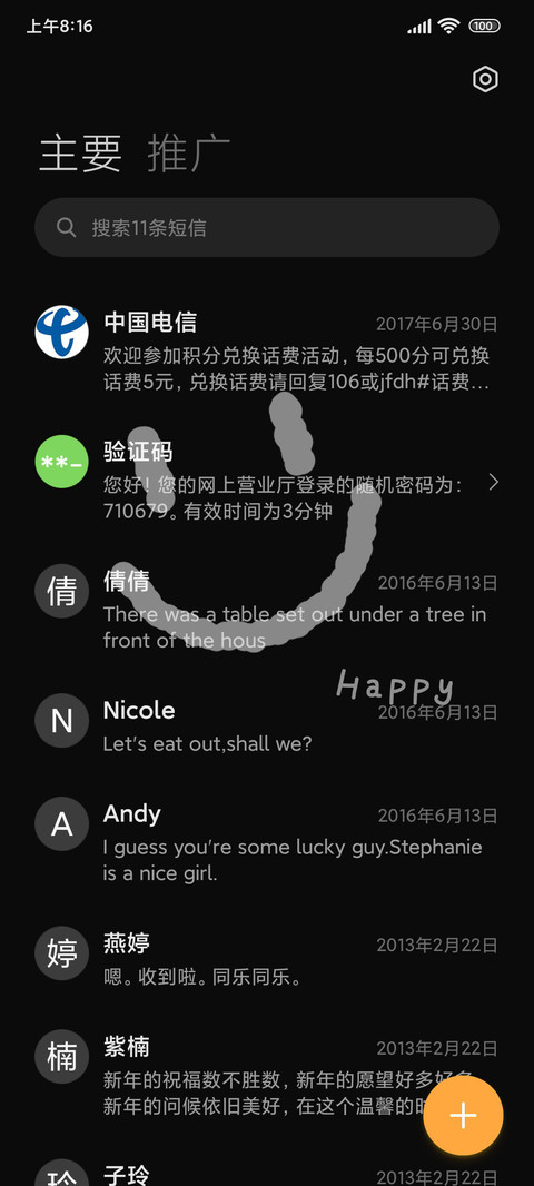 情绪电池 棋盘格 screenshot