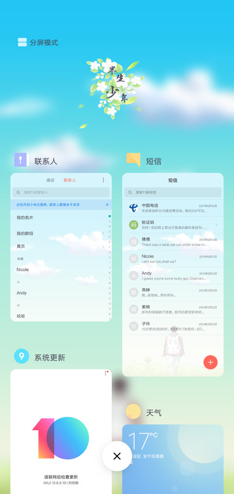 半生少年 screenshot
