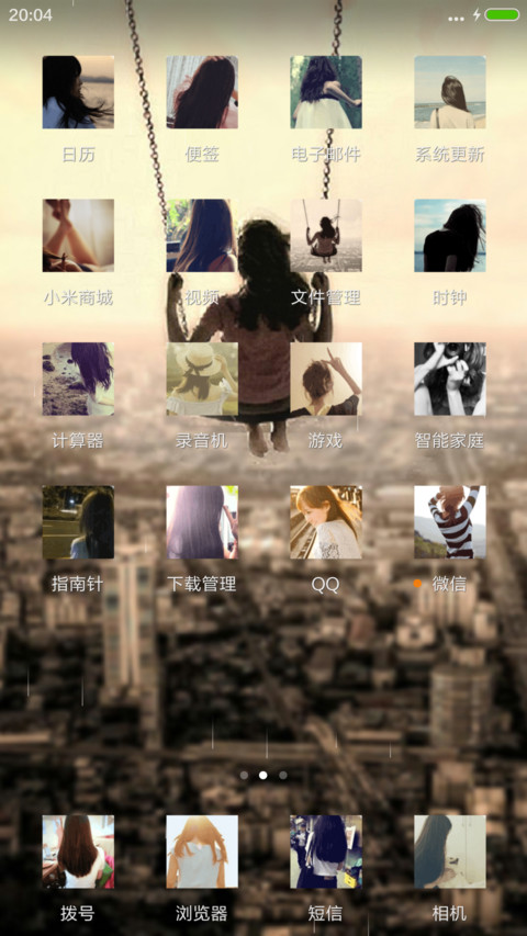 你是我自由的天空，3锁屏，动效锁屏 screenshot