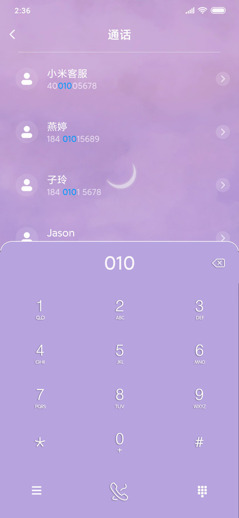 星境梦幻紫色 screenshot