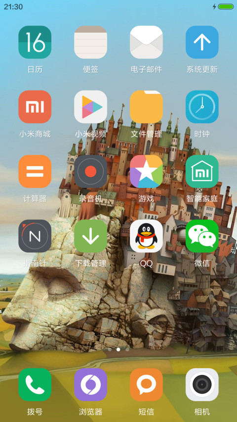 （好评返现）我的十二级 screenshot