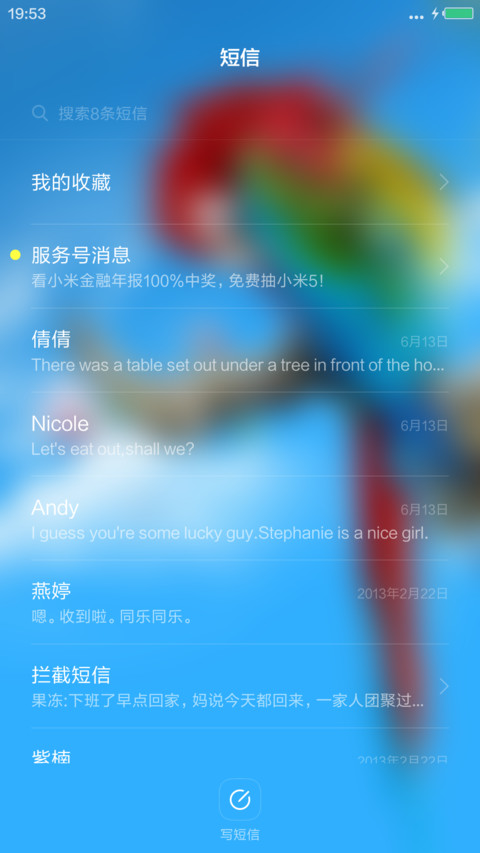 鹦鹉彩(童真色彩） screenshot