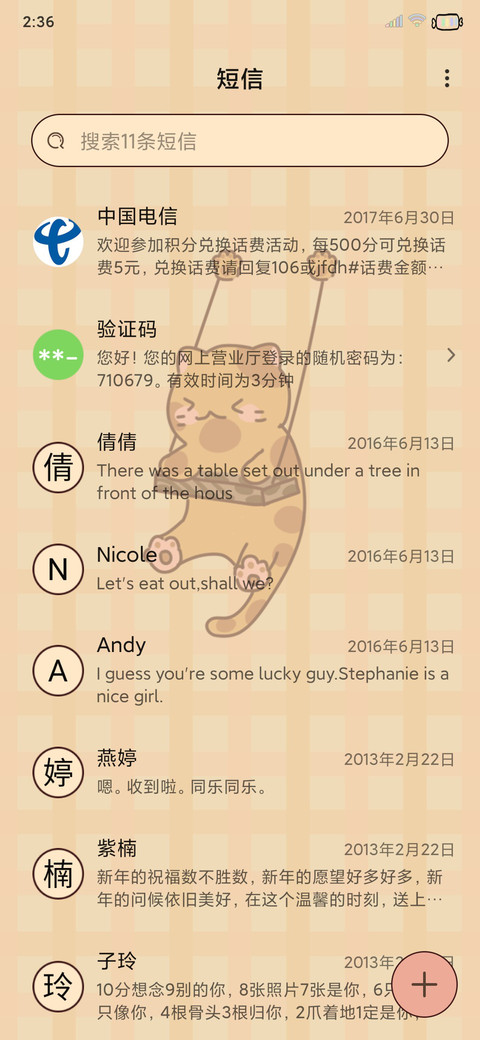 今天也要加油喵 screenshot