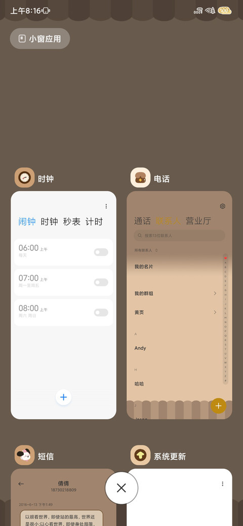熊熊曲奇饼干  screenshot