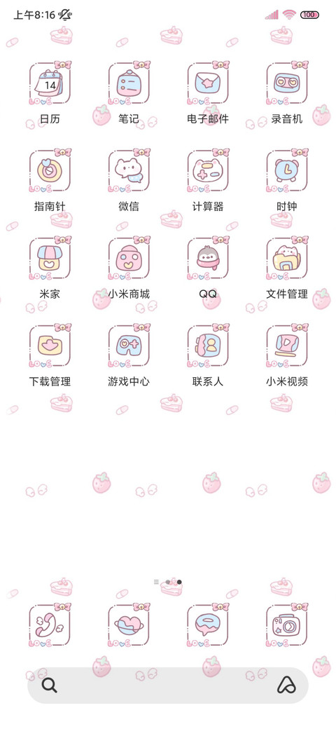 满屏动态粉粉小可爱 screenshot