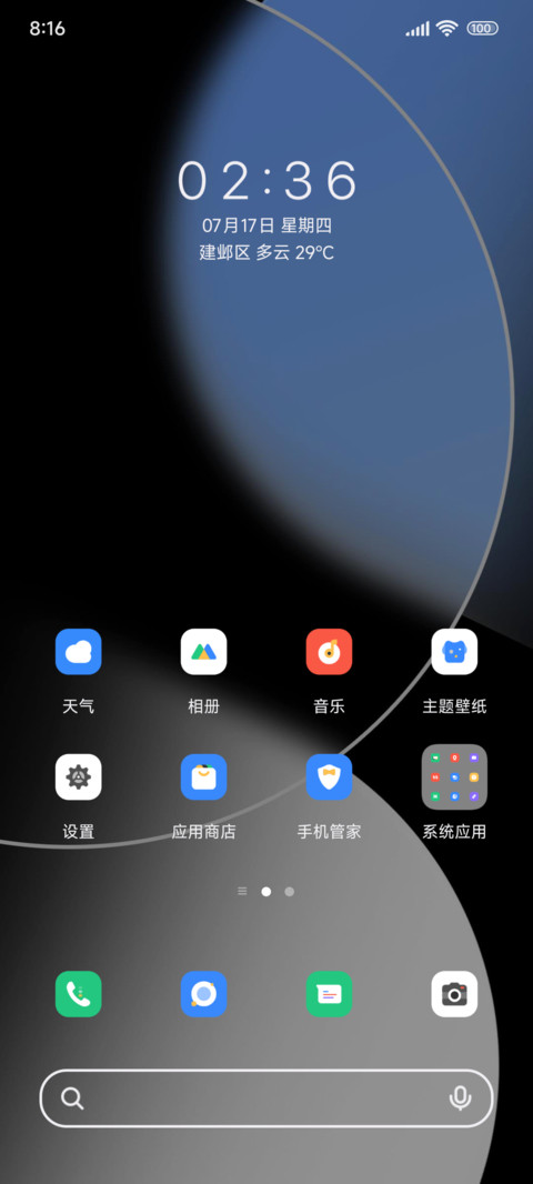 净至透 screenshot