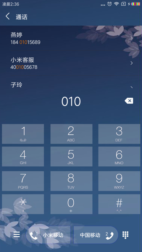 清澜 screenshot