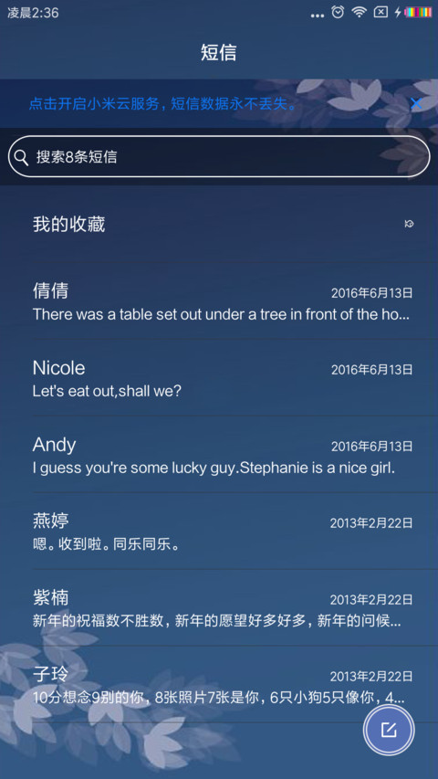 清澜 screenshot
