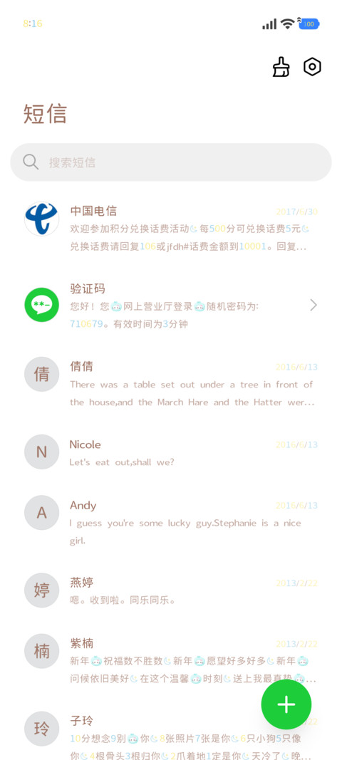 海盐的小猫简棕90 screenshot