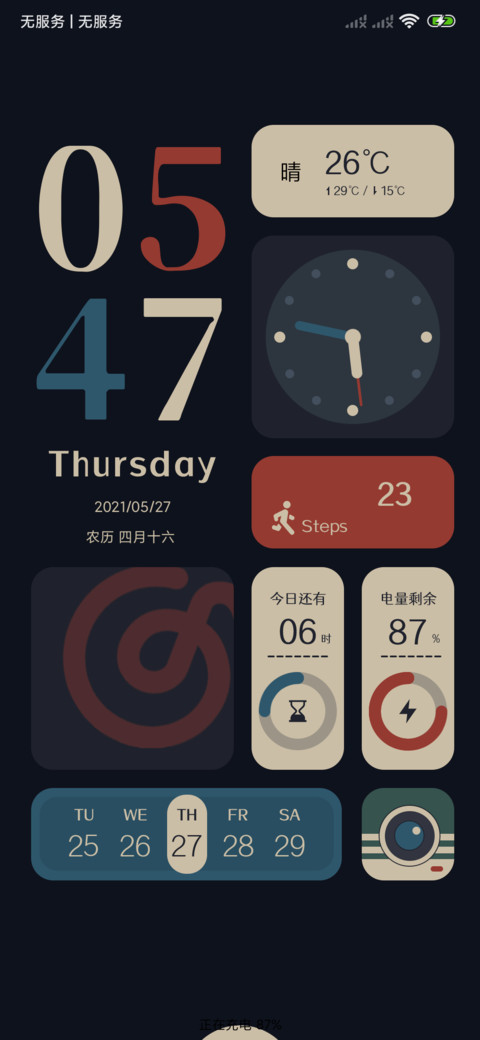 复古莫兰迪 screenshot