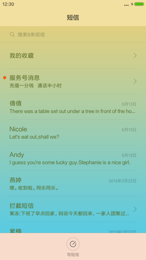 Trendy Colors screenshot