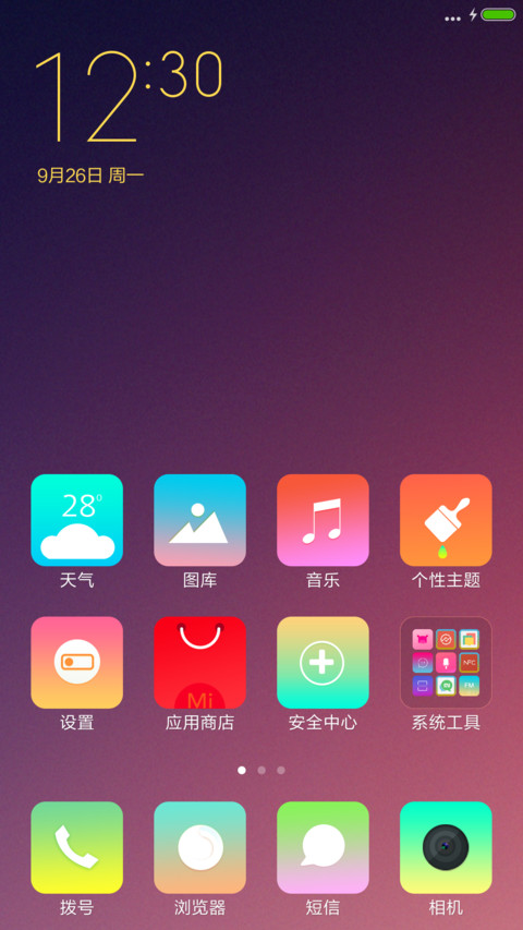 Trendy Colors screenshot